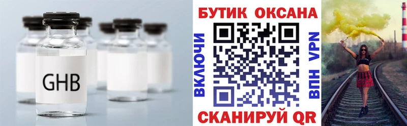 БУТИРАТ Butirat  blacksprut сайт  Светлогорск 
