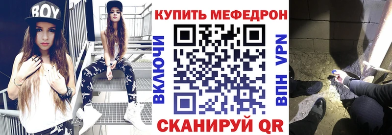 Мефедрон 4 MMC  Светлогорск 