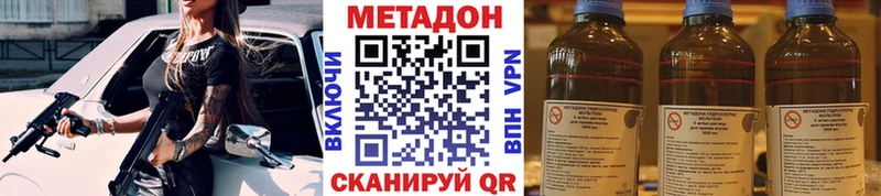 mega ONION дарнет шоп Светлогорск МЕТАДОН VHQ